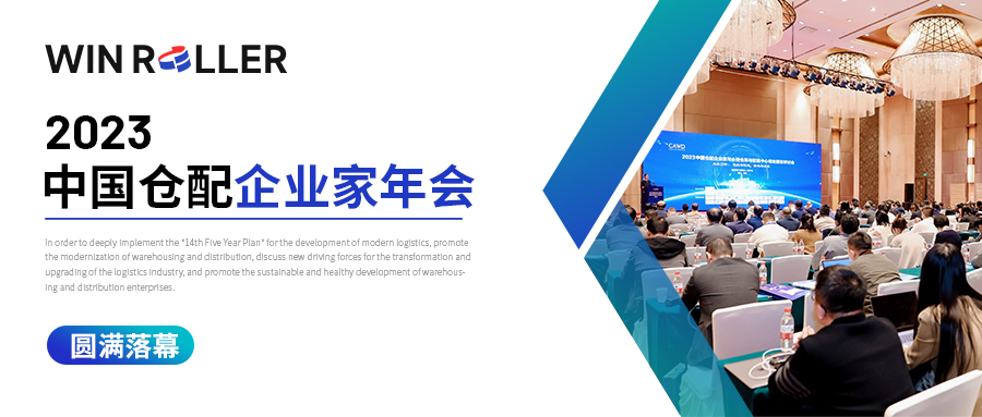 喜報(bào)丨勝牌科技榮獲“2023年度智能倉儲設(shè)備與技術(shù)推薦品牌